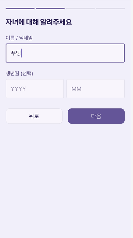 원문 작성 당시 닉네임과 선택 생년월을 입력하던 화면