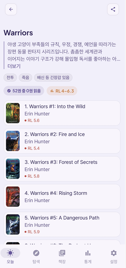 원문의 시리즈 상세와 수록 책 목록 예시