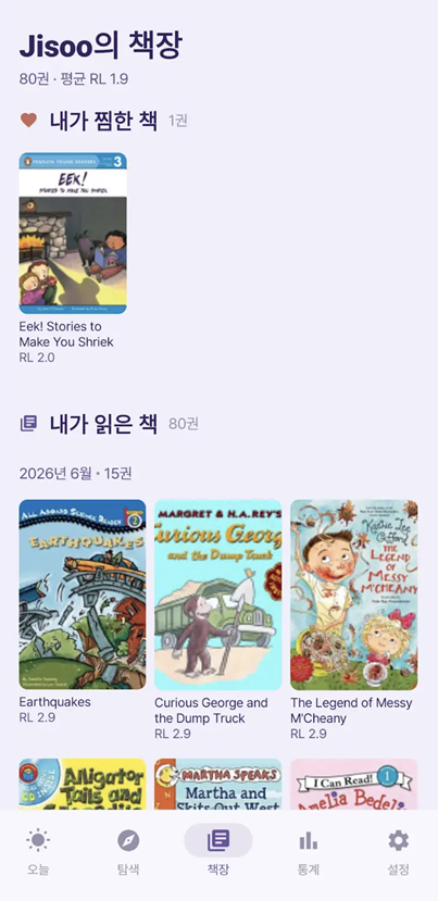 찜한 책과 읽은 책을 나눠 보여주는 원문 책장 화면